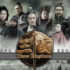 连续剧四大名著新 三国演义电视剧全集dvd碟片车载u盘陆毅陈建斌