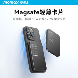官方旗舰正品MOMAX摩米士10000毫安磁吸无线充电宝适用苹果iphone15promax专用Magsafe14手机20W快充移动电源