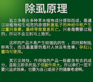 皇有友六号通堂济克虱露喷剂清虱净旗舰店除阴虱头虱3友皇黄6同三