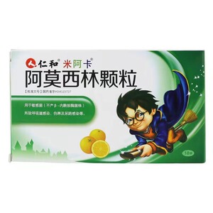 包邮】仁和米阿卡阿莫西林颗粒18袋小儿小孩儿童婴儿消炎呼吸尿路感染