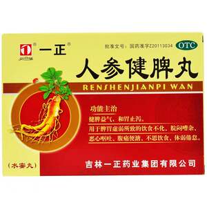 一正 人参健脾丸8g*6袋水蜜丸健脾益气养胃祛湿调理脾胃和胃止泻