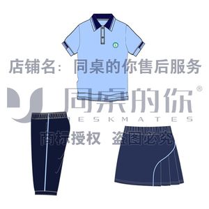 同桌校服【无锡市新吴区坊前实验小学】21款夏季运动装学校的你校