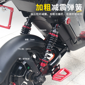 sr后减震uqi小牛改装u b/u1d/009/n1s/ms电动车9号e100通用后避震