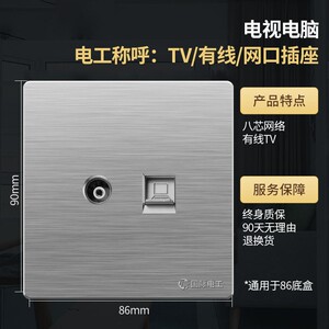 公牛家用电视电脑插座暗装网线电视二合一电视网络组合面板