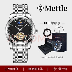 Mettle全自动机械男装手表  镂空飞轮款 带防水夜光