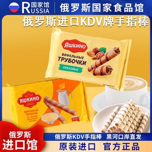 俄罗斯国家馆进口蛋卷牛奶炼乳酥脆威化饼干休闲零食品KDV正品