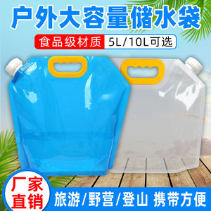 户外折叠便携水袋登山旅游露营塑料软体蓄水囊装水桶大容量储水袋