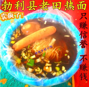 拍一发10正宗勃利老田热勃利热面东北特产不是金岛九台专业佳木斯
