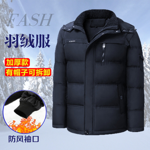 波斯登正品冬季中老年羽绒服男士加厚爸爸冬装父亲连帽短款大码保