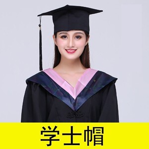 2022高中18岁成人礼帽毕业典礼学位博士学士帽硕士可定制印字印标