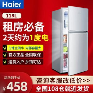 海尔冰箱小型家用宿舍出租房冷冻冷藏双开门电冰箱一级节能省电