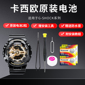 适用小泥王手表电池卡西欧gax gac-350 100 120 110 gba400 800