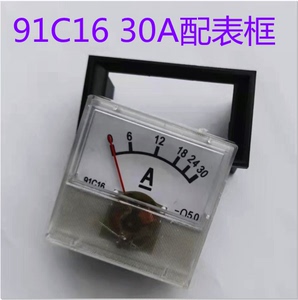 91C16-A直流电流表30A充电机稳压器专用表头外尺寸40*40 可配框