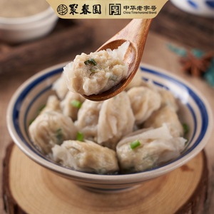 聚春园手工肉燕250g正宗福州特产混沌云吞扁肉冷冻速食半成品早餐