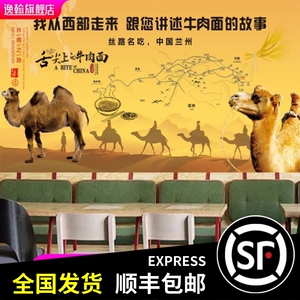 新疆丝绸之路牛肉面餐饮背景墙纸沙漠餐厅壁纸面馆店兰州拉面壁画