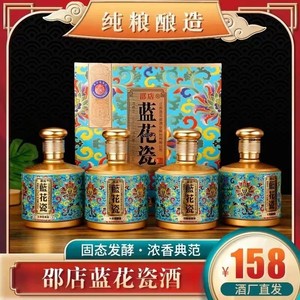 江苏蓝花瓷52度浓香型纯粮食白酒4瓶500ml礼盒装送礼宴请白酒整箱