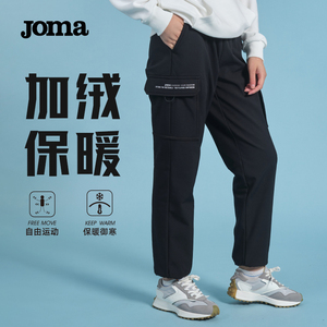 Joma荷马男女加绒卫裤秋季新款休闲束脚针织长裤跑步运动长裤子