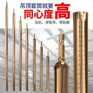 轻钢龙骨吊顶套筒14mm丝杆空心吊顶加长套筒扳手安装吊顶调平套管