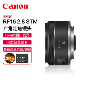 Canon/佳能RF16mm F2.8 STM超广角定焦镜头EOS R5 R6 R3 RP全画幅微单相机风光摄影人像vlog头rf162.8小饼干