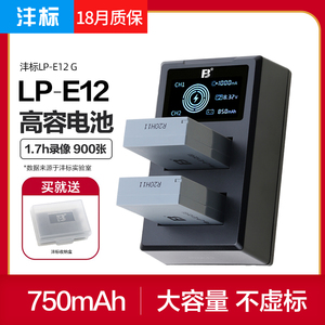 沣标佳能m50 II二代相机电池LP-E12 EOS M100 M200 M M2 M10 100D微单Kissx7数码单反SX70座充电器原装lpe12
