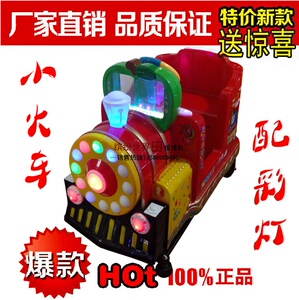 光头强摇摇车