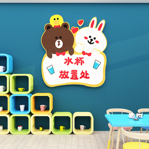 幼儿园饮喝水区域墙面温馨提示牌标识语贴纸班级布置教室装饰环创