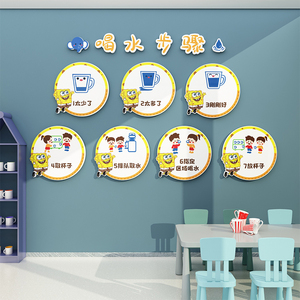幼儿园饮喝水区域墙面温馨提示牌标识语贴纸画班级布置教室装饰品