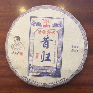 tb3362248944淘宝通用yj 虎印 余正才老师特制 2017年普洱生茶357克