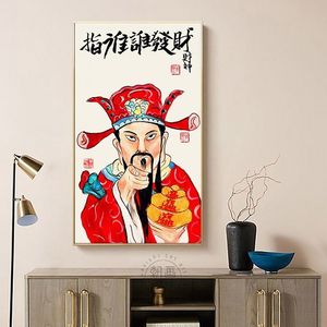 财神画贴墙武财神五路财神中堂客厅挂画过年新年春节乔迁门神年画