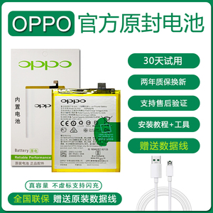 oppor11电池r9 r9spR11s11splus R15 R17 A3 A53 A9适用 手机原装电池