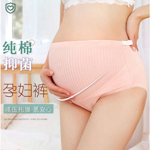 孕妇内裤女纯棉裆怀孕期高腰大码托腹孕晚期可调节孕中期早期初期