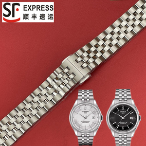 天梭1853宝环系列t108原厂精钢表带 t108408a 原装钢带表链男20mm