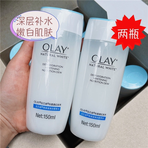2瓶olay玉兰油高保湿美白营养水150ml白里透红亮肤改善暗沉爽肤水