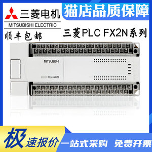全新原装三菱PLC FX2N-32MR-001 16MR 48MR 64MR 80MR 128MR/MT