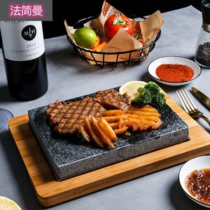 法简曼石板烤肉迷你牛排石板盘火山石烧烤盘西餐铁板天然岩石铁板