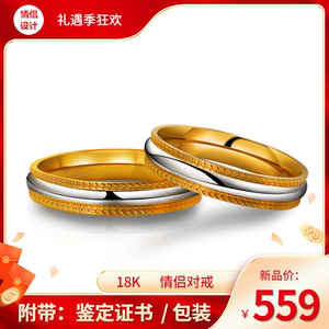 老凤祥纯au750铂金戒指情侣男女一对求婚18k彩金素圈520白金对戒