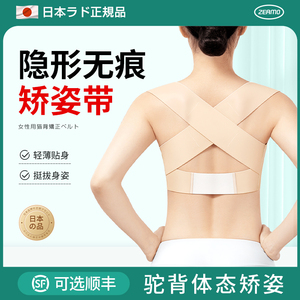 日本防驼背背部矫正器女士成人矫姿带隐形脊椎柱侧弯纠正体态神器