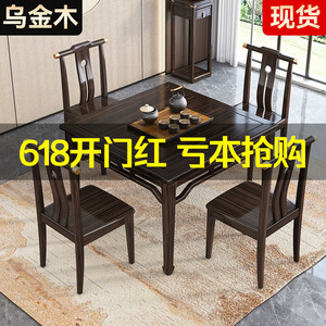 乌金木新中式实木桌椅组合正方形家用八仙桌中堂农村堂屋玄关桌子
