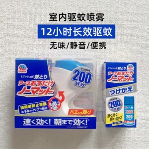 日本安速earth阿斯驱蚊器200日替换家用室内防蚊灭蚊无味孕婴可用