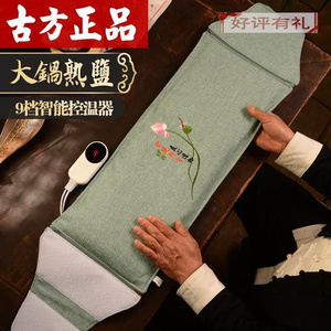酷出潮流城淘宝日本购电加热盐袋海盐粗盐座垫包电热大颗粒盐理疗