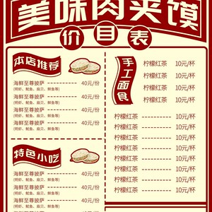 新品牌贴表麻辣烫价格表小吃饭快餐店店价目o表设计制作印制招墙