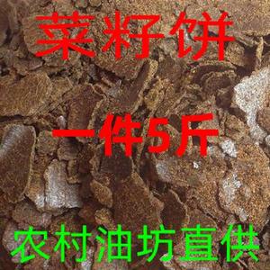 饼肥菜籽豆饼发酵腐熟花肥料养花种菜通用有机肥料油饼基肥底肥