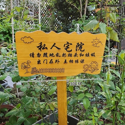 防腐木花草提示牌 草坪保护小草牌 草地爱护绿化宣传牌木头标识牌