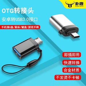 OTG转接头type-c转USB3.0安卓三星手机歌到u盘连接转换器插口tpec传输T型接口适用华为vivo小米外接usd二合一