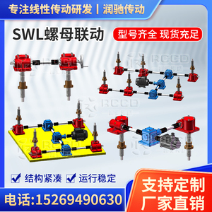 SWL电动手摇丝杆升降机SGA螺旋升降机齿轮齿条升降台蜗轮升降器