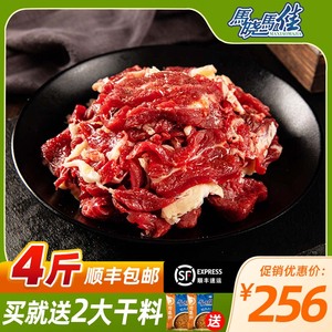 马晓马佳齐齐哈尔烤肉烧烤食材半成品套餐东北家庭拌肉韩式鲜牛肉