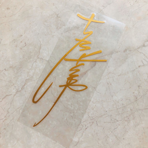 土屋圭市手写签名贴纸jdmf改装车贴漂移大师装饰贴灯眉三角窗90a.