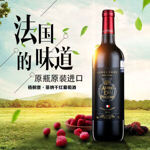 z防伪可查正品法国梧桐堡进口红酒13.5度干红葡萄酒整箱6支装送礼