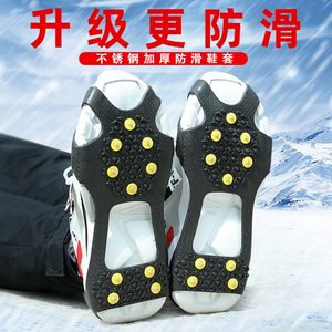 雪地冰爪防滑鞋套东北方10齿冰面户外冬天室外防摔鞋爪登山鞋底