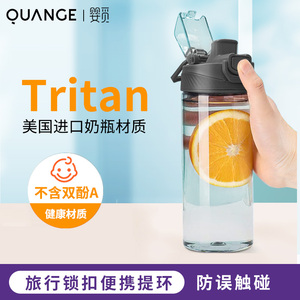 全格tritan水杯男女夏季大容量便携塑料耐高温PC运动健身随手杯子